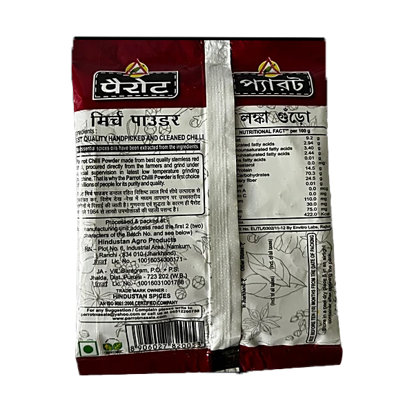Parrot Chilli Powder 50 g Natural Mirchi Powder
