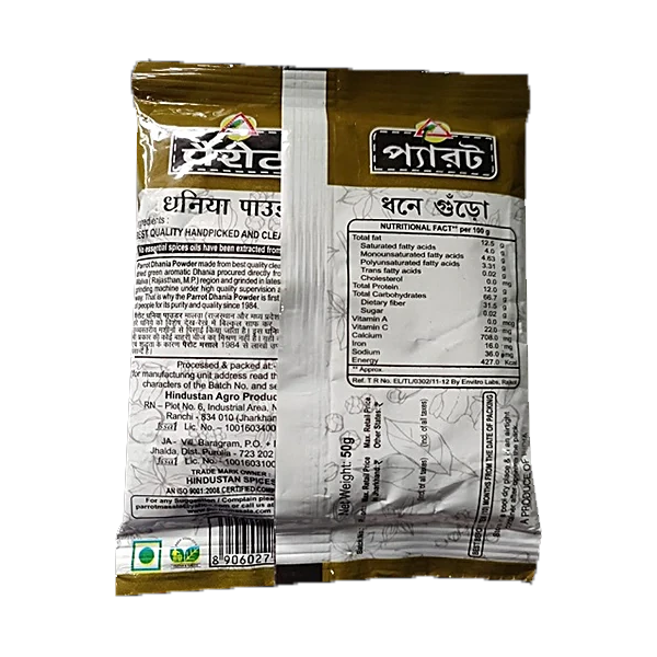 Parrot Coriander Powder (Dhaniya) – 50gm - Image 2
