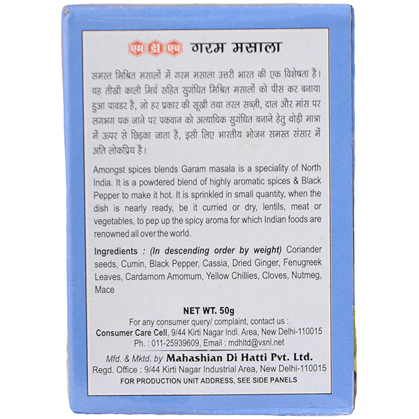 MDH Garam Masala - 50g - Image 2