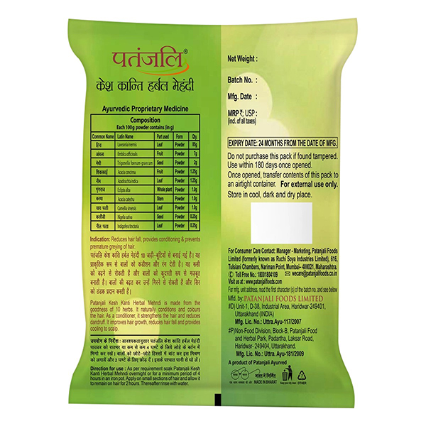 Patanjali Herbal Mehndi 75g - Image 2